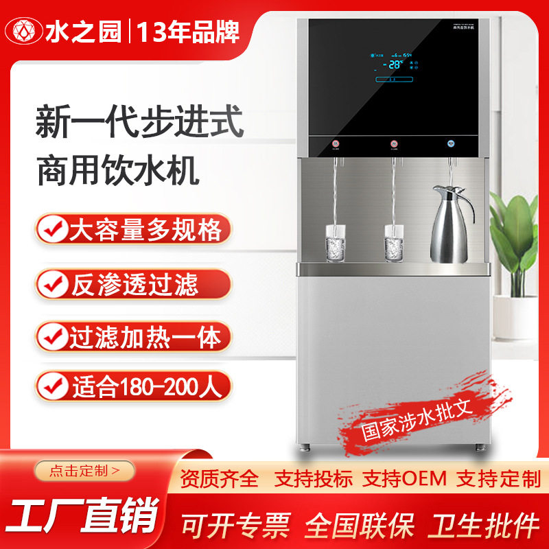 水之园商用直饮水机工厂车间学校大型不锈钢工业直饮机净水开水器