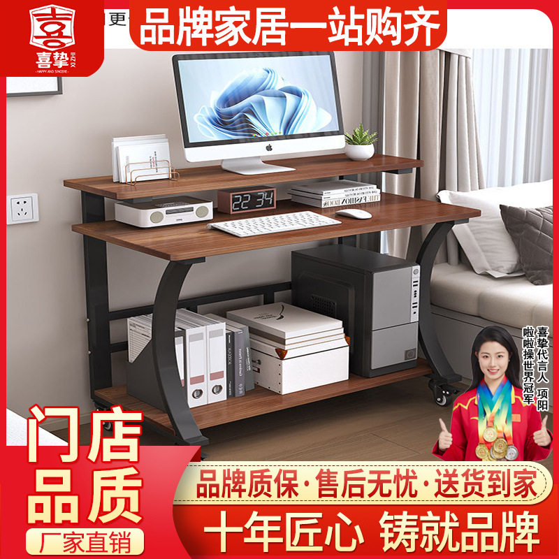 喜挚实木电脑书桌家用办公