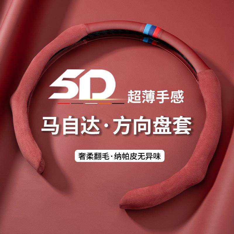 适用马自达3昂克赛拉方向盘套cx50睿翼CX4阿特兹CX30星四季车把套
