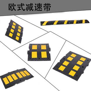 欧式橡胶减速带带反光加宽道路限速缓冲带坡度板车库减速板