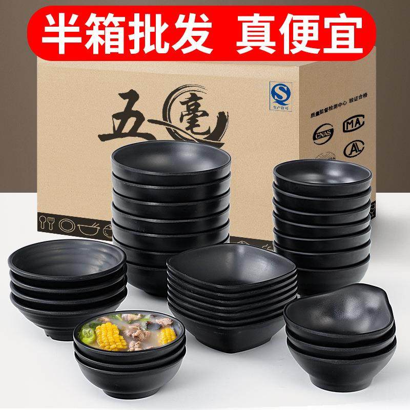 密胺餐具小碗商用黑色饭店米饭小汤碗仿瓷饭碗火锅蘸料调料小料碗