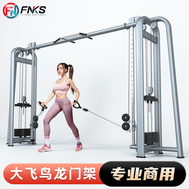 健身房综合训练器械健身器材多功能力量架子大飞鸟龙门架出口品质
