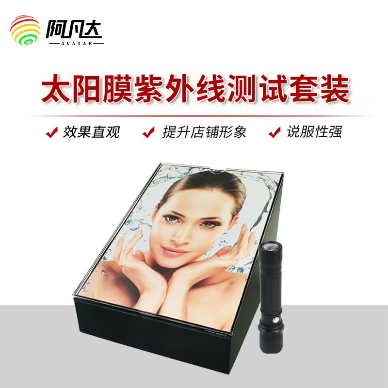 MoxB膜小帮精选汽车太阳膜隔热膜测试紫外线测试台阻隔护肤测试