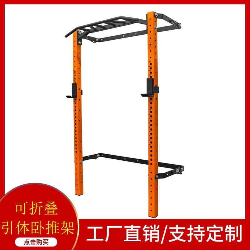 可折叠引体向上人体攀爬卧推举重深蹲架综合训练器健身器材