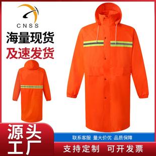 杭州星华反光衣雨衣成人款大码雨披环卫安全服长款雨衣