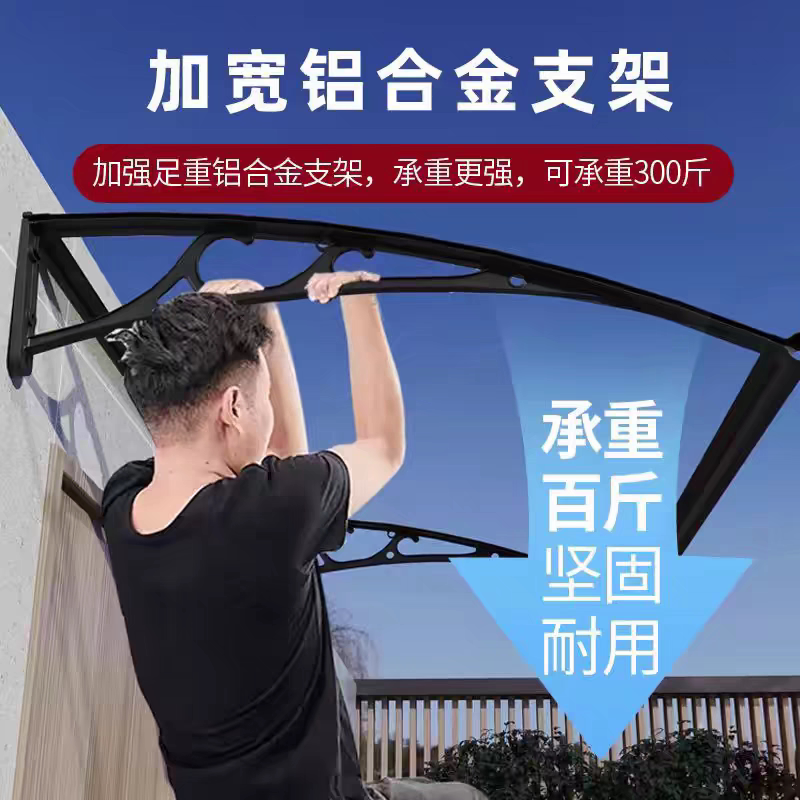 ?雨棚屋檐家用雨搭门口遮阳遮雨挡雨板户外防雨窗户阳台雨篷铝合