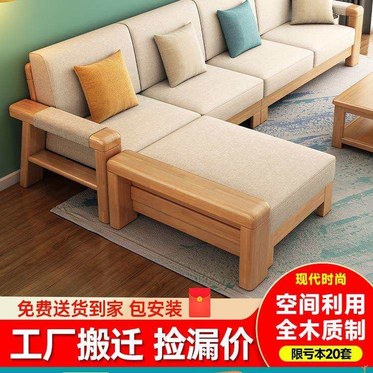 新中式全实木沙发客厅组合小户型现代简约家用原木色两用拉床沙发