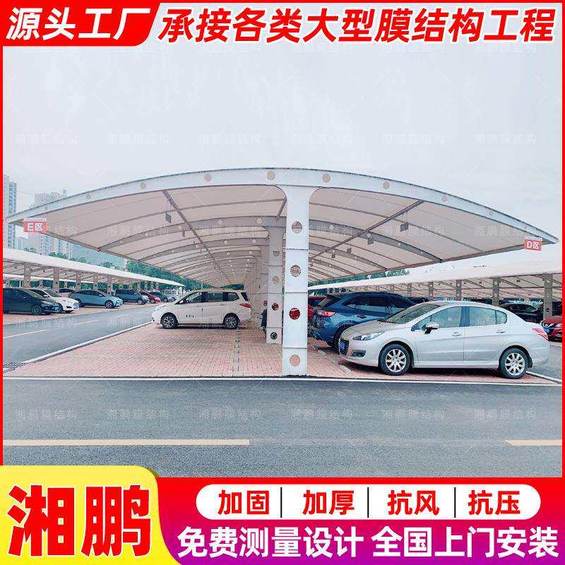 户外T字型膜结构停车棚宜春景观张拉膜汽车雨篷小区轿车停车蓬