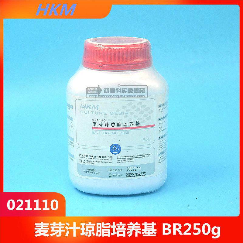 环凯麦芽汁琼脂培养基BR250g供酵母菌培养鉴定保存菌种用实验器材