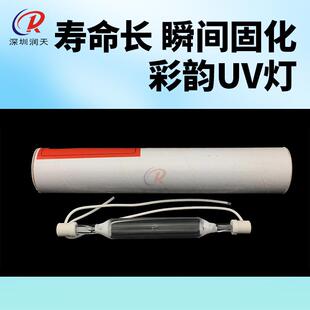 彩韵UV机固化灯平板打印机喷绘机汞灯UV紫外线墨水烘干UV灯205mm