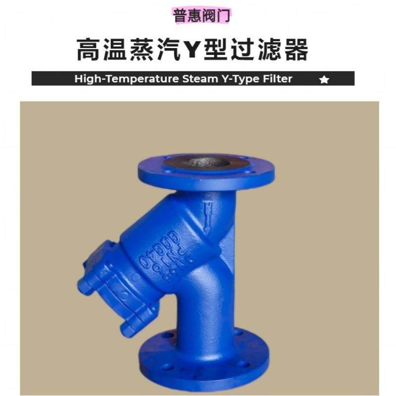 y型法兰蒸汽过滤器管道过滤水、蒸汽、油品蒸汽y型过滤器gl41h,影音电器,更多影音配件,淘宝优惠券,粉丝福利购,淘宝优惠卷