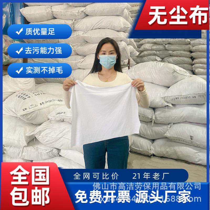 工业擦拭无尘布干净不掉毛不掉色吸油吸水擦机布超细纤维清洁包邮