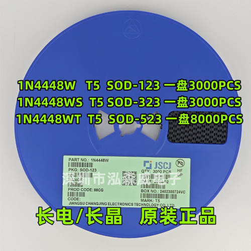 CJ长电长晶1N4448W/WS/WT 丝印T5 SOD-123/323/523开关二极管