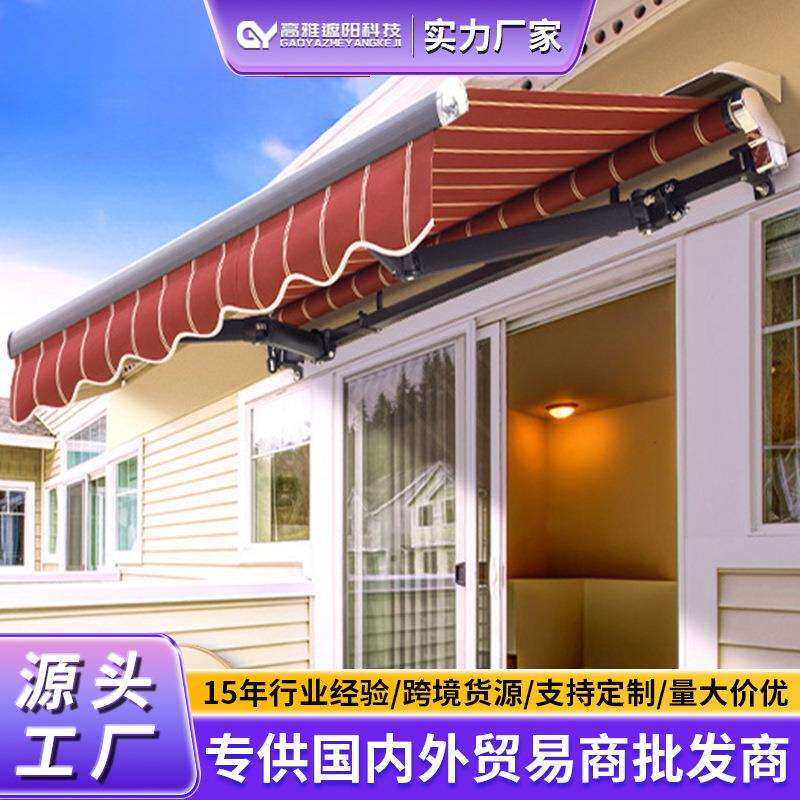隐形铝合金遮阳棚可伸缩遮阳雨蓬户外防晒雨棚单人电动收缩遮阳蓬