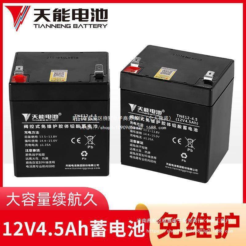 天能12v音箱电瓶广场舞拉杆音响12v4.5ah7ah8ah9ah通用12伏蓄电池
