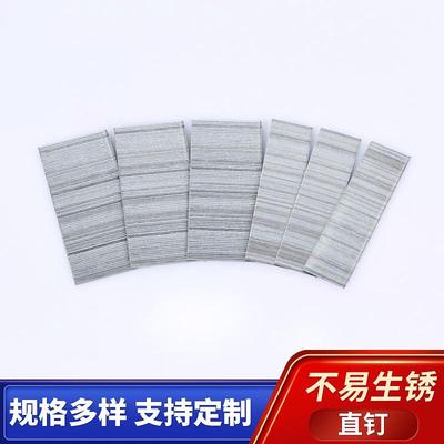 供应现代简约钢材不绣钢高强度直钉F钉木工装潢钉