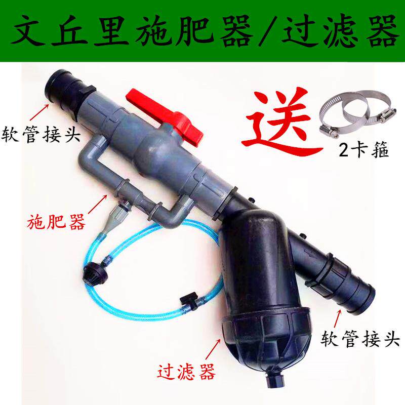 微喷带农用滴灌滴水过滤器网式施肥器一体滴灌带滴管节水灌溉设备