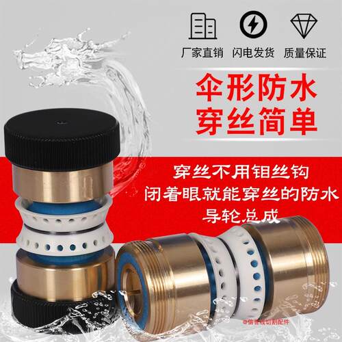 线切割配件大全伞形铜套32/42防水导轮总成免穿丝易穿丝不掉丝
