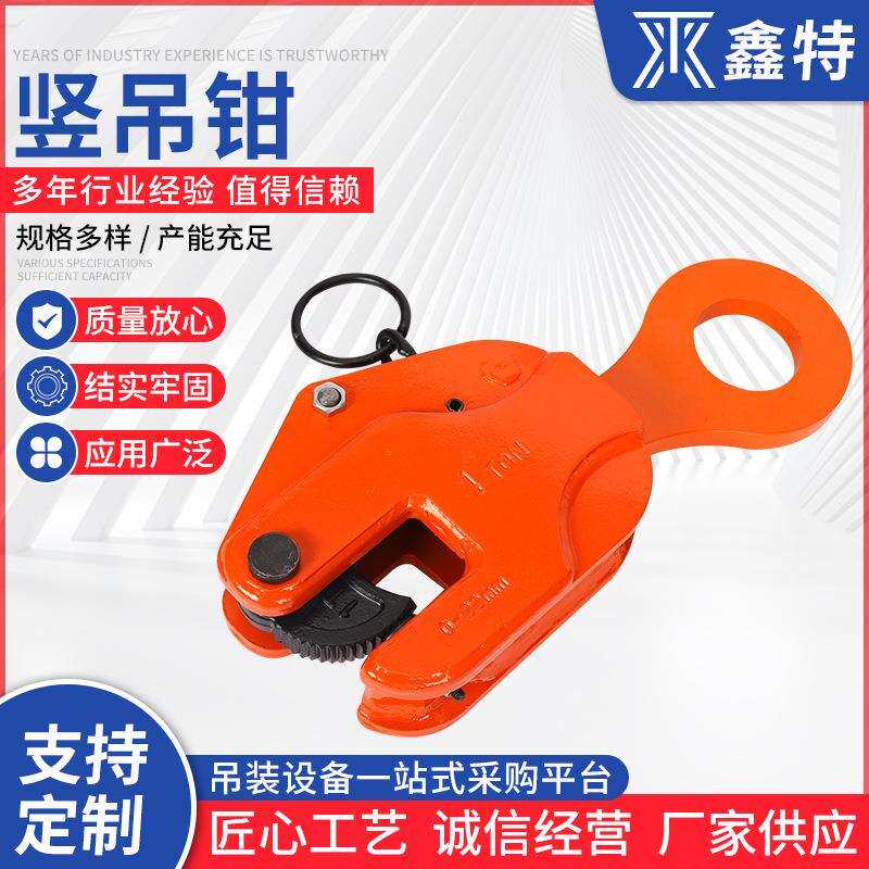 钢板吊钳DSQ型竖吊钢板起重钳吊运钢板垂直钢板起重吊钳