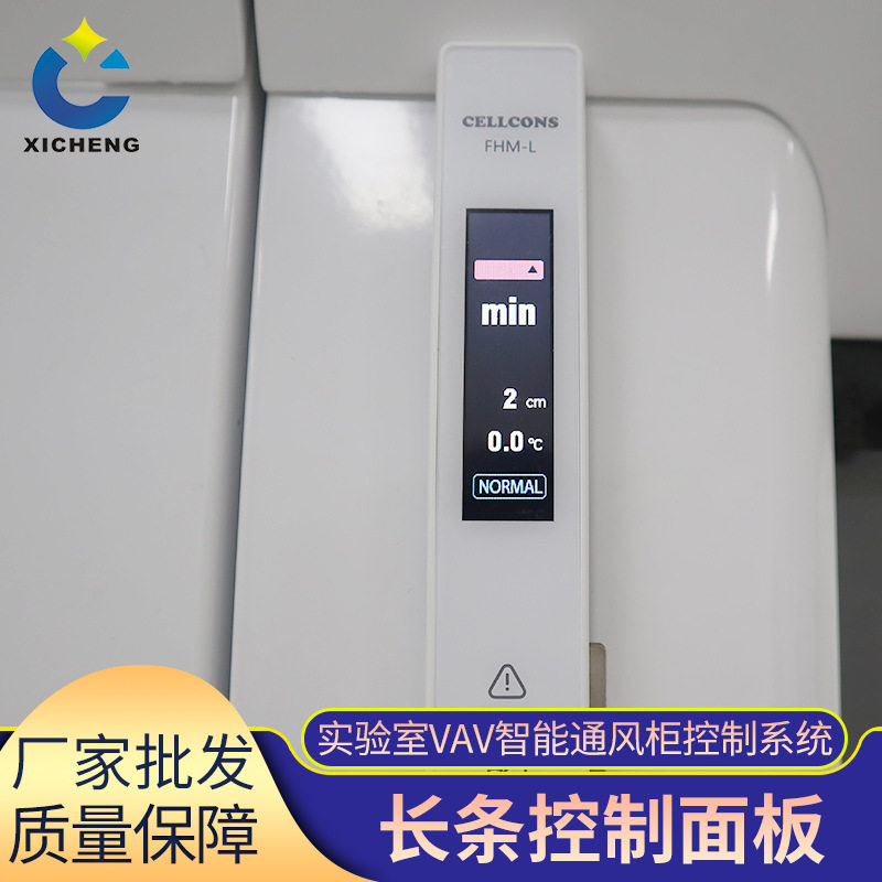 源头厂家直售实验室通风柜用多功能液晶触控面板PP按键开关控制器
