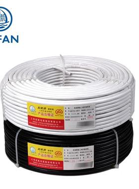 起帆电线国标家装双频电视线SYWV75-5(S)白色黑色100米