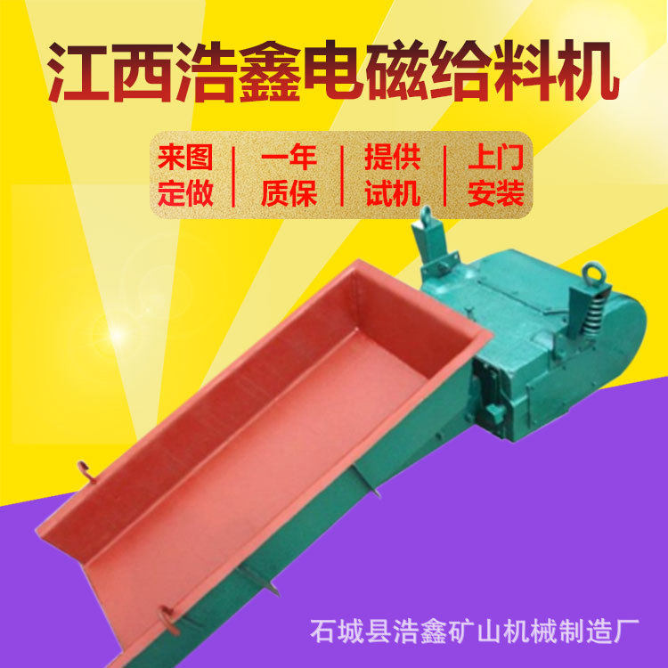 GZ型电磁振动给料机球磨机用
