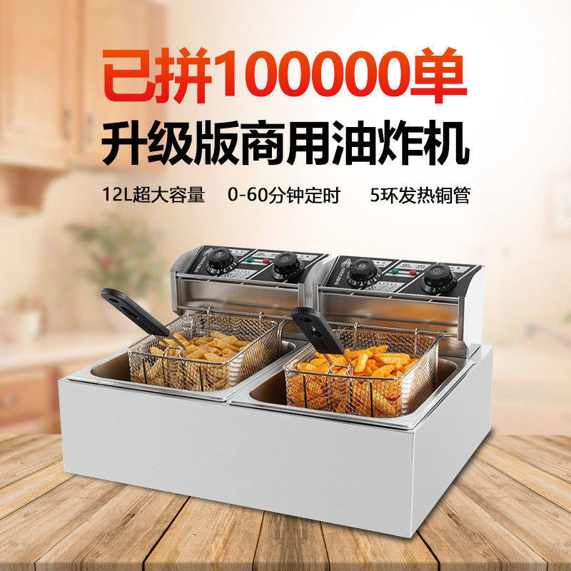 商用电炸炉油炸机单双缸炸薯条鸡排串串机不锈钢加厚定时电炸炉