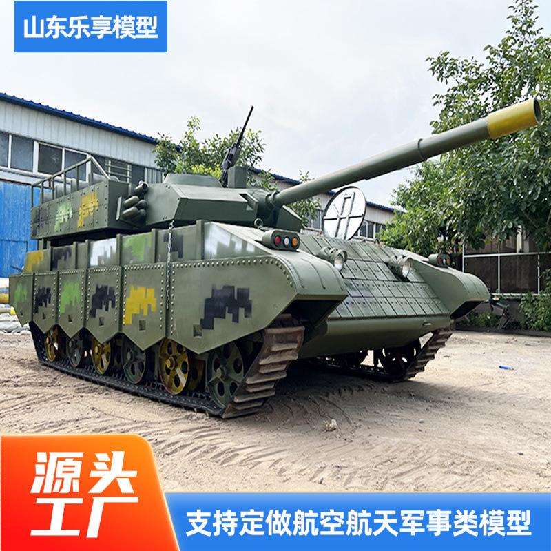 大型坦克模型装甲车模型夏令营室内外展览用坦克装甲车模型