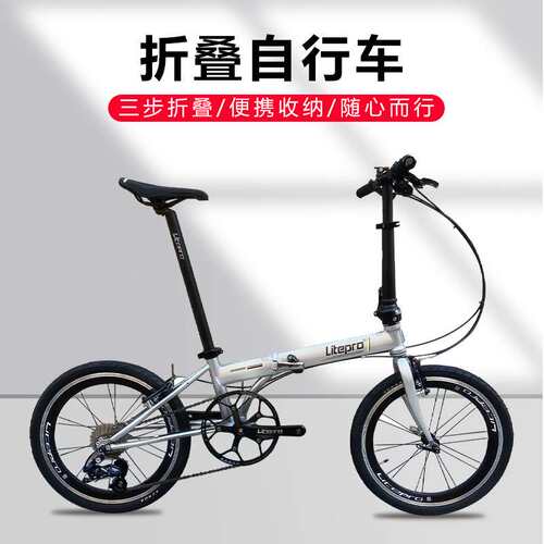 Litepro超轻2012折叠自行车20寸11公斤自行车方便携带骑行