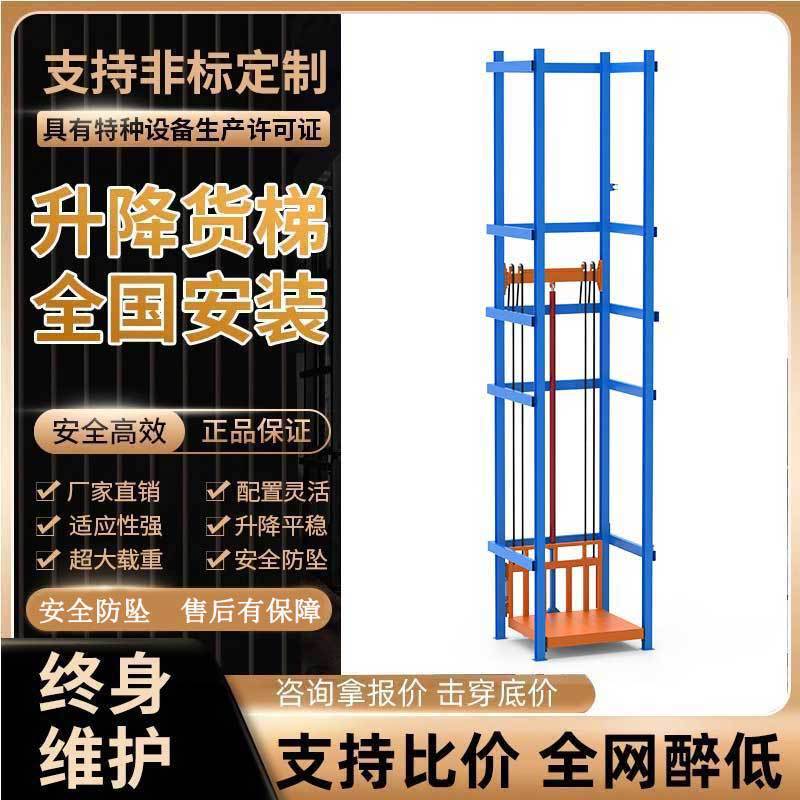 导轨式防爆二三层货梯