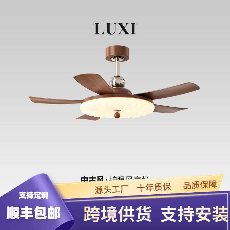 中古风客厅风扇灯2025新款复古胡桃木色静音大风力卧室餐厅吊扇灯图片