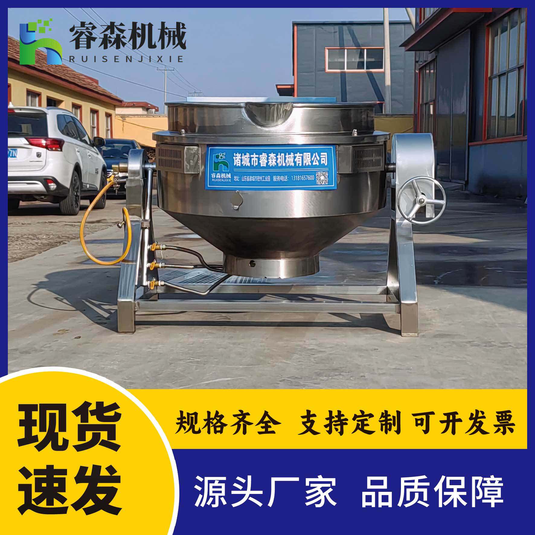 商用电加热可倾夹层锅熬酱卤肉