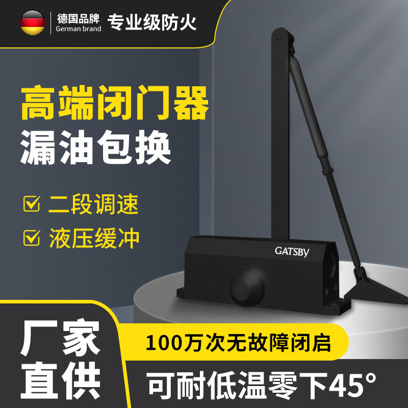 德国闭门器液压缓冲自动关门器家用静音防冻室外铁门防火门缓冲器