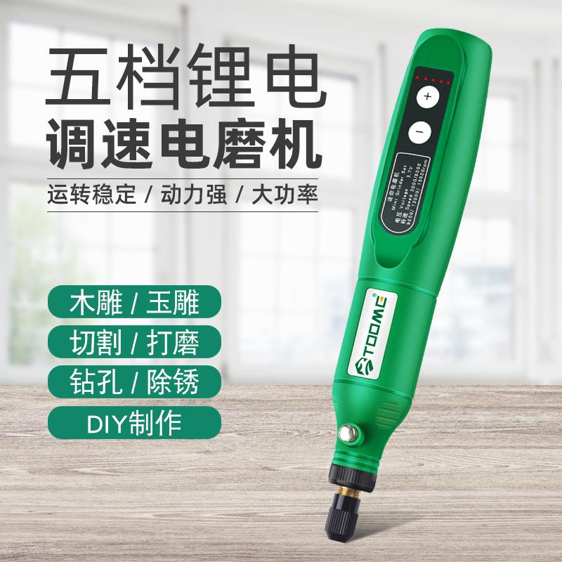 小型手持电磨机电动充电刻字笔文玩钻孔抛光打磨机迷你雕刻笔工具