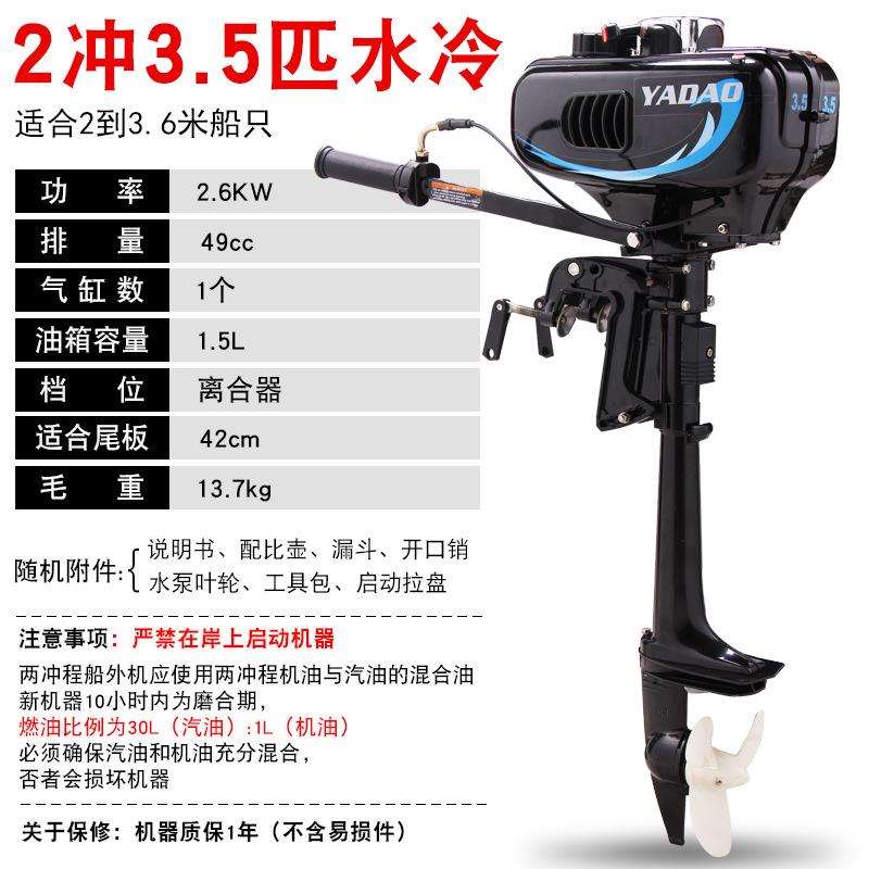 亚岛2冲3.5匹马力船外机船用汽油推进器螺旋桨船挂桨机小型汽油机