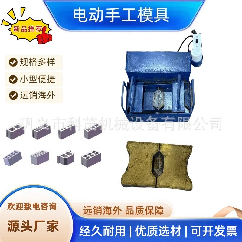一次成型工字砖 手工电动制砖模具 规格多样手动制砖机 电动模具