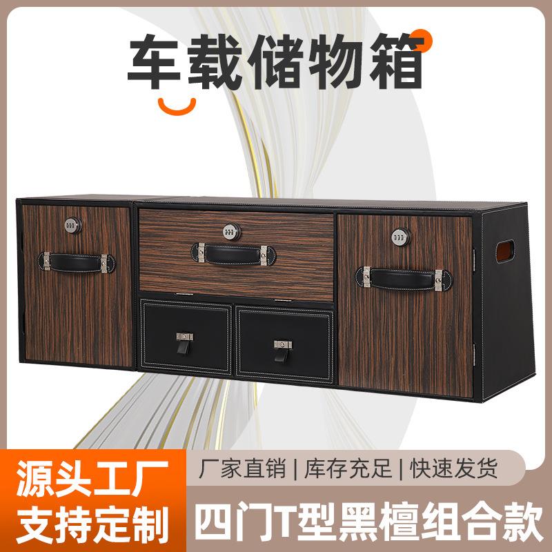 多功能抽屉密码锁车载收纳箱后备箱车用抽屉式杂物盒