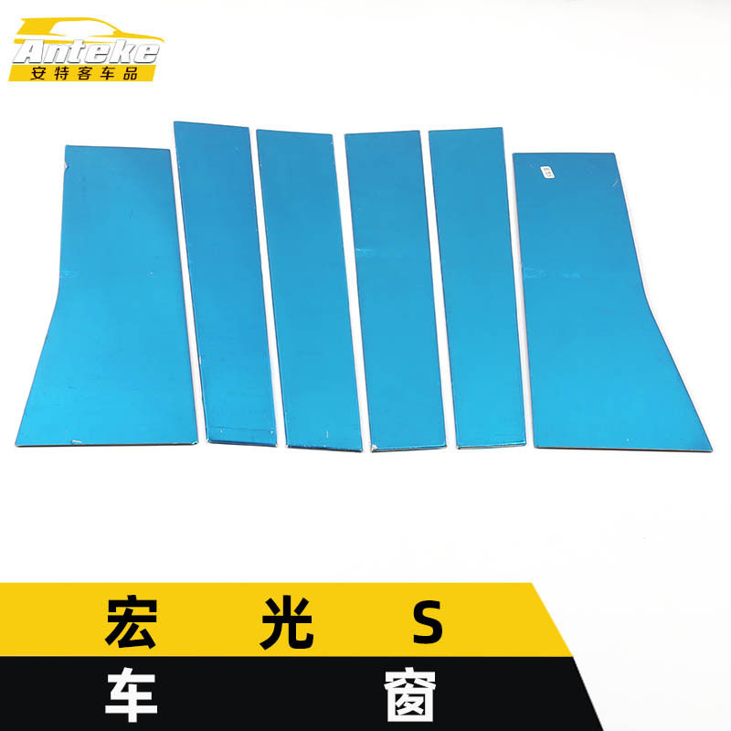 宏光S车窗饰条防刮擦蹭亮条