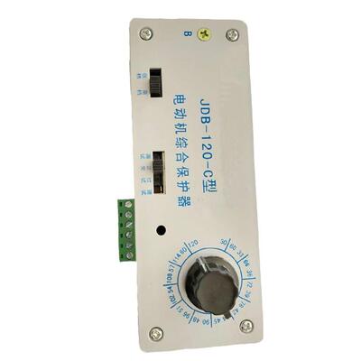 JDB-120A-C电动机综合保护器JDB-120A保护器矿用厂用