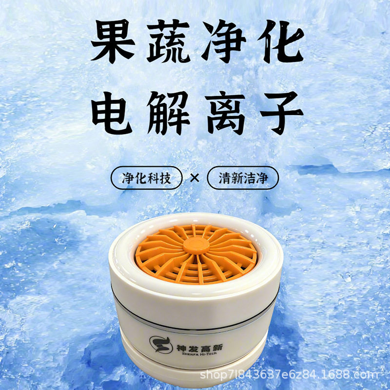 神发高新果蔬清洗机净化器消毒机自动蔬菜去农残家用无线充除菌