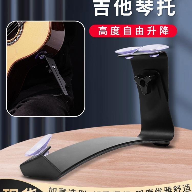 古典吉他脚托木吉他琴托琴架支撑靠垫民谣吉他支架图片