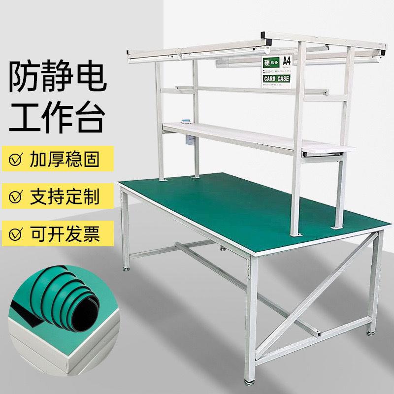 防静电桌子工作台单双面重型带灯操作台生产车间工厂流水线维修台