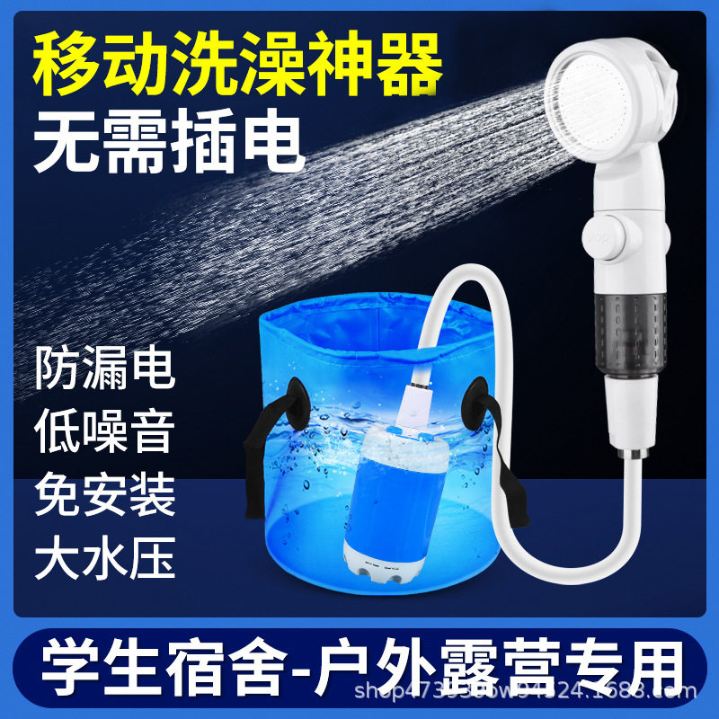 源头批发锐康户外洗澡神器便捷宿舍露营淋浴无线洗澡器充电式水泵
