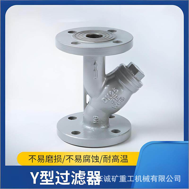 诚矿供应不锈钢法兰式Y型过滤器操作简单Y型管道过滤器