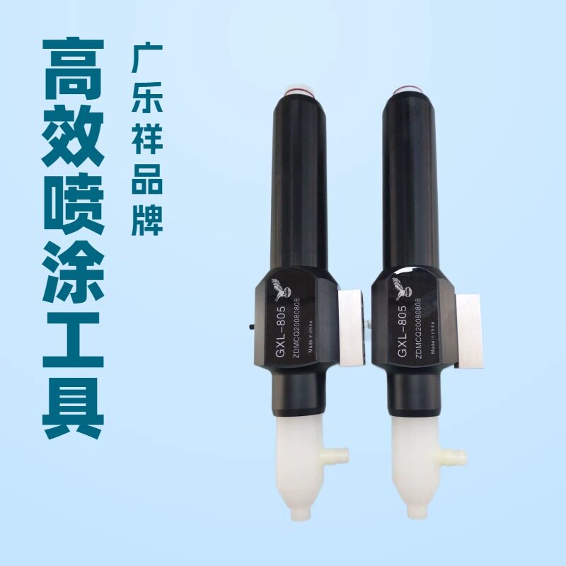 GLX自动摩擦静电喷枪2025