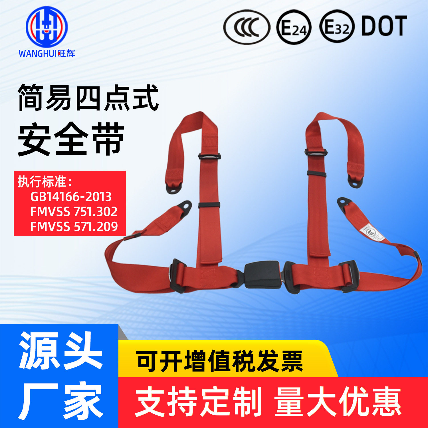 游乐设备卡丁车赛车简易四点式安全带 保险带 优质安全保障之选
