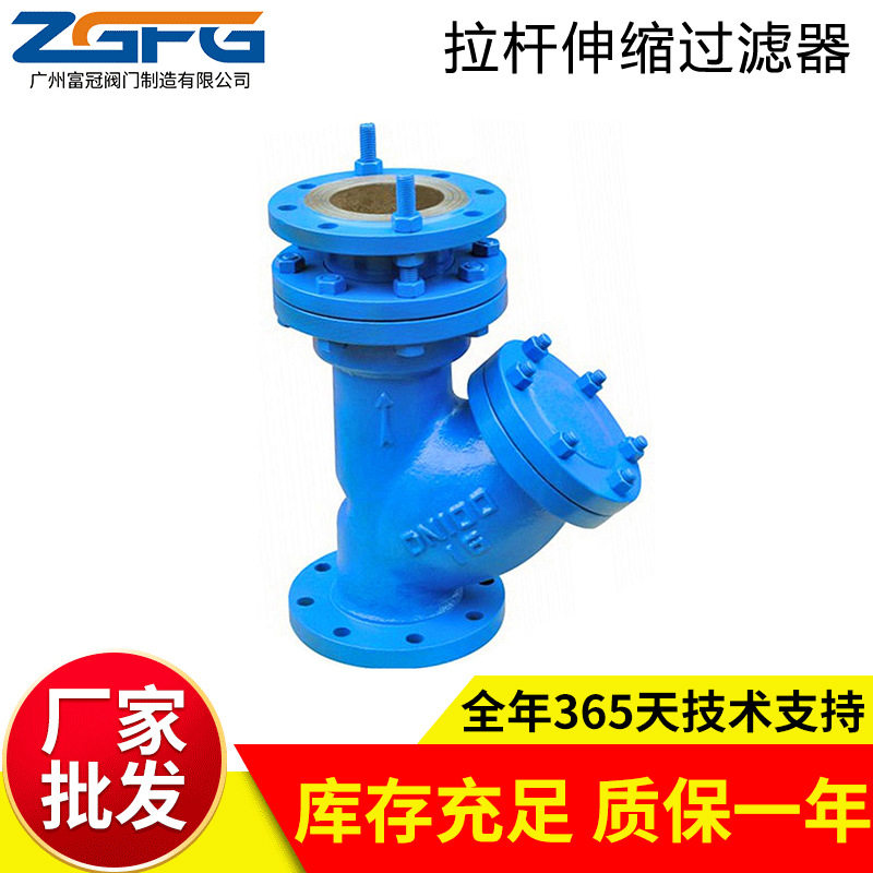 YSTF拉杆Y型法兰伸缩过滤器 法兰过滤器带伸缩器 市政水管过滤器