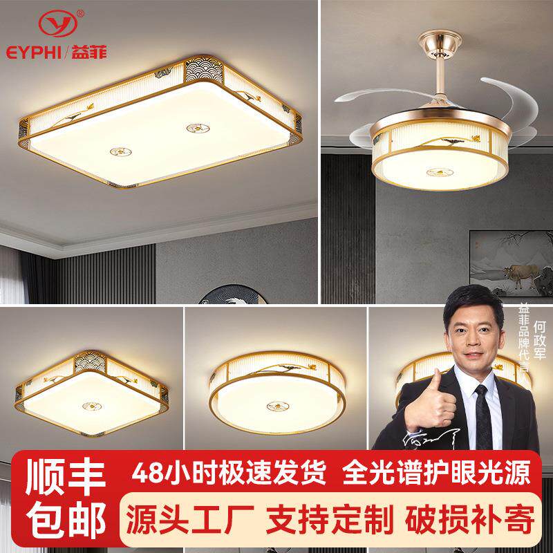 新中式吸顶灯新款客厅灯中国风卧室餐厅灯具简约现代全屋套餐组合