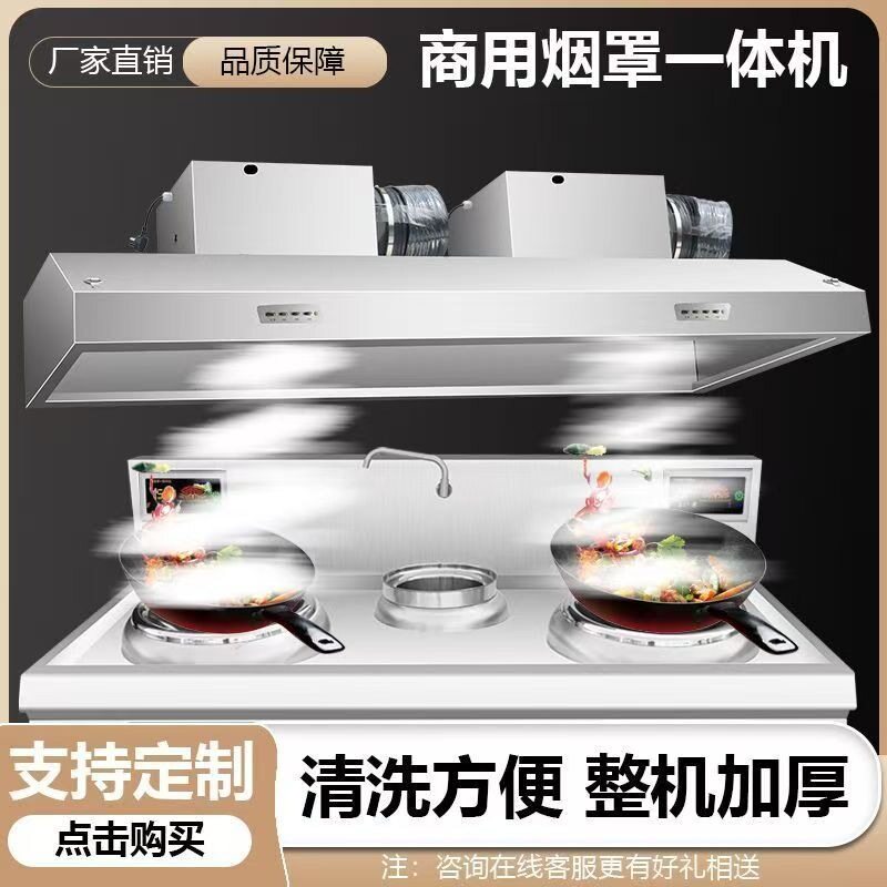 商用大吸力抽烟烟机净化一体机