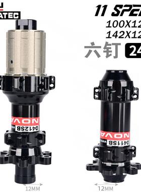 NOVATEC久裕D411/412直拉花鼓桶轴中锁六钉100*12142*12碟刹24孔